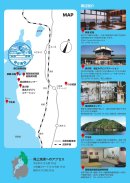 チラシ裏面 チラシ裏面