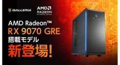 【GALLERIA】AMD最新デスクトップ用GPUで発揮するハイパフォーマンス　「AMD Radeon(TM) RX 9070 GRE」搭載PC発売