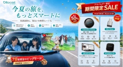Ottocast「AmazonプライムデーSALE」開催中！ 車内エンタメをもっと快適にする人気アイテムが2026年最大級の特別価格に｜大特価セールを開催