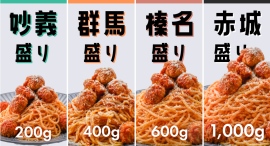 最大1kg!群馬のデカ盛りご当地グルメが汐留に上陸!7/16『肉とパスタと酒』が汐留横丁にオープン 最大1kg!群馬のデカ盛りご当地グルメが汐留に上陸!7/16『肉とパスタと酒』が汐留横丁にオープン