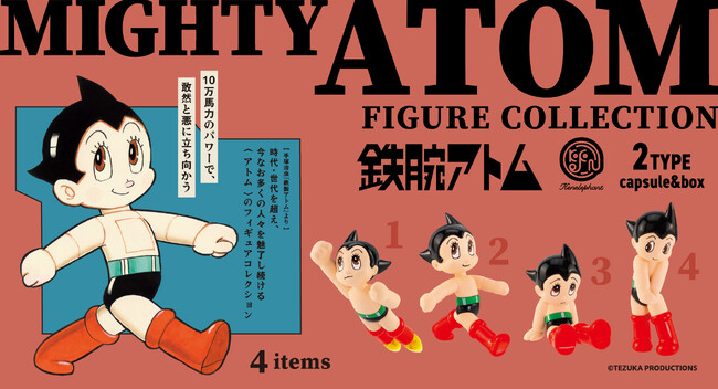 原作シーンを忠実に再現した手塚治虫フィギュアシリーズの第3弾！「鉄腕アトム フィギュアコレクション」 7月中旬より発売開始
