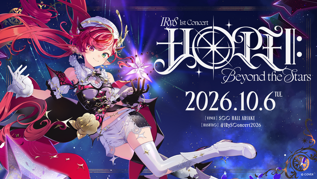 IRyS 1stライブ@SGCホール有明 情報解禁!