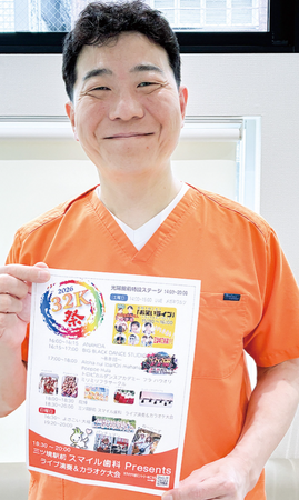 三ツ境駅前スマイル歯科が「白姫まつり」に協賛　地域イベントを通じた健康づくりと交流を支援