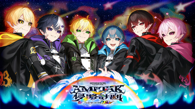 【STPR】AMPTAK、4都市・全11公演のホールツアー！公式ファンクラブ「アンプタックラブ!!」2次先行スタート！