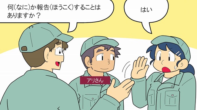 2027年4月「育成就労制度」スタートに伴う日本語教育の義務化へ対応、AIを活用した指導マニュアルで「低コスト×高品質」を実現
