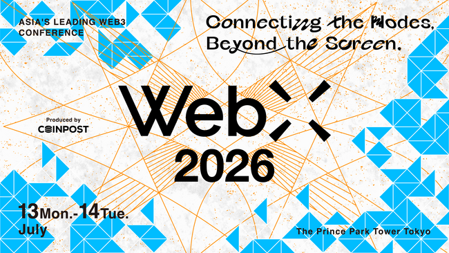 【WebX2026】タイトル、プラチナスポンサー発表
