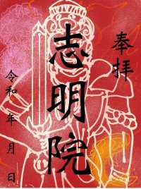 鴨川