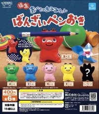 福島の郷土玩具「赤べこ」がペンおきに　「赤べこちゃんのおみみ ばんざいペンおき」を7月下旬より発売