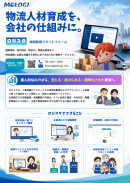 ロジスタ法人向けチラシ(表) ロジスタ法人向けチラシ(表)