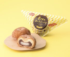 雷さまも大好物!モチモチおへそドーナツ 雷さまも大好物!モチモチおへそドーナツ