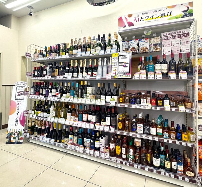 ソムリエAI「KAORIUM for Sake & Wine」の導入をさらに拡大 東京都内および近郊のナチュラルローソン50店舗超へ、7月9日までに順次導入
