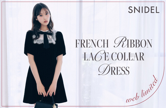 ＜SNIDEL(スナイデル)＞3種類の素材から選べる胸元の繊細なレースとリボンが映えるWEB限定「FRENCH RIBBON LACE COLLAR DRESS」が登場！＜7月15日(水)発売＞