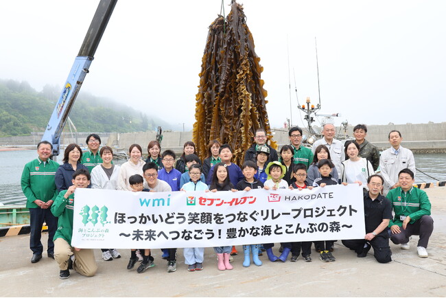 セブン‐イレブン・函館市・WMIの三者共同開催「海とこんぶの森プロジェクト」　函館市南茅部地区で子どもたちによる生こんぶの見学やカット、乾燥（干し）工程体験を開催！
