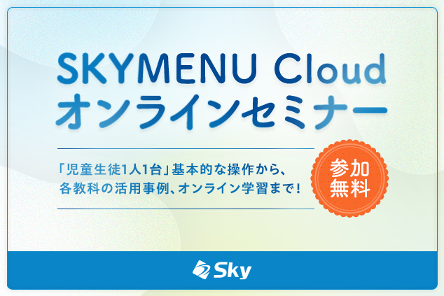 コメントやリアクションで子ども同士が交流できる 新搭載「フィードバック」機能の活用方法をご紹介