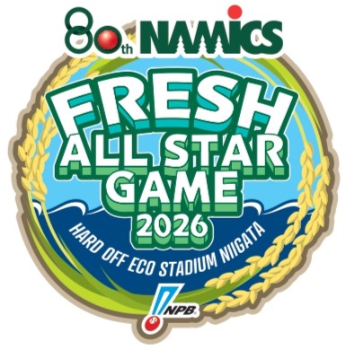【オイシックス新潟アルビレックスBC】「ナミックス フレッシュオールスターゲーム2026」の運営に参画決定 14年ぶりの新潟開催を「食による新潟観光」で盛り上げる！
