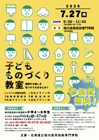 AI時代だからこそ、「手に職」が未来をつくる。