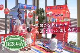室内で縁日あそび 室内で縁日あそび