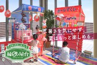【猛暑対策】夏休みは