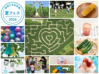 遊ぶ・食べる・涼む・めぐる、夏休みの牧場イベント　那須千本松牧場「夏フェス2026」7月18日開幕