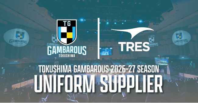 TRESが徳島ガンバロウズとユニフォームサプライヤー契約を締結