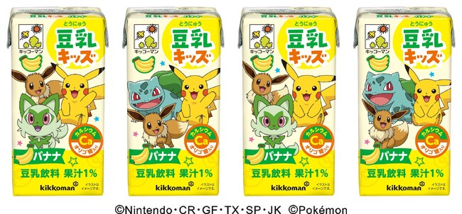 子ども向け豆乳に新味種が登場!ポケモンデザインの「豆乳キッズ バナナ」新発売!