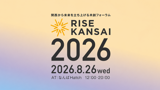 スパイスファクトリー、関西発「経済×文化×エンタメ」の経済活性イベント「RISE KANSAI 2026」に2年連続で参画
