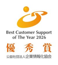 「2026年度カスタマーサポート表彰制度」優秀賞を受賞