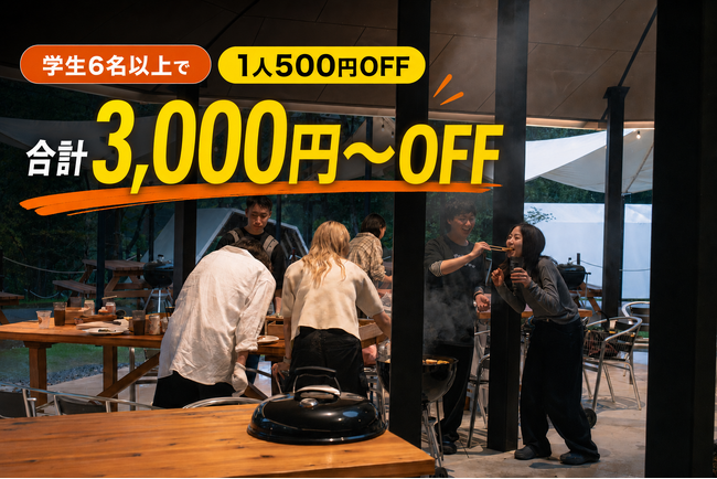 【京都府京田辺市】学生6名以上で全員500円OFF｜ウッドデザインパーク京都-彩-で、夏休み限定「学生グループBBQ割」を提供開始