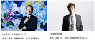 北海道科学大学と歌手・野口五郎氏が共同研究を開始