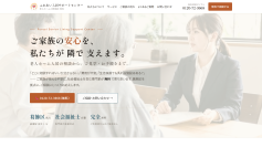 生活保護受給・身元保証人不在などの入居相談に対応　老人ホーム相談メディア「ふれあい介護ナビ」を公開
