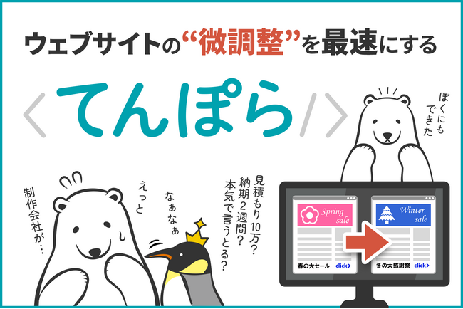 ウェブサイトの