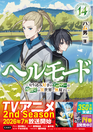 <本日発売>アース・スターノベル 7月最新刊登場