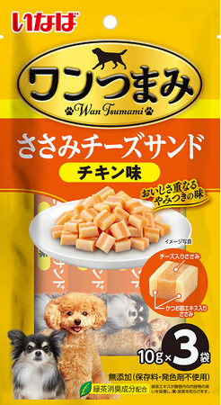 いなばペットフード　わんちゃん用「ワンつまみ ささみチーズサンド」を新発売！