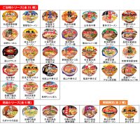 三重素材使用＆三重県庁協力！三重の魅力がつまった一杯が、凄麺初登場！「ニュータッチ 凄麺 伊勢志摩鯛塩らーめん」2026年8月3日(月)新発売