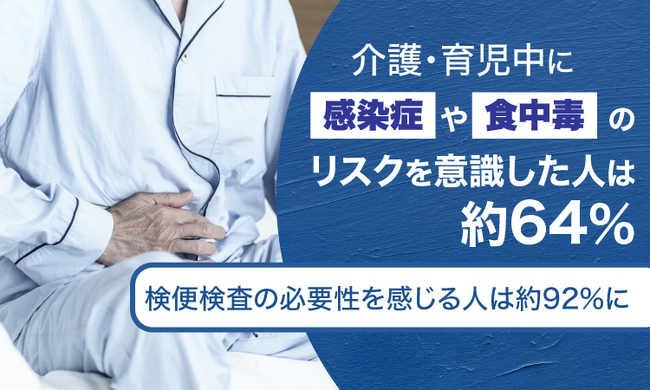 介護・育児中に