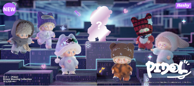 アートトイブランド「HERE」から、夢と異次元が交差する『PIDOL（ピドー） Dream Weaving Collection』が登場！