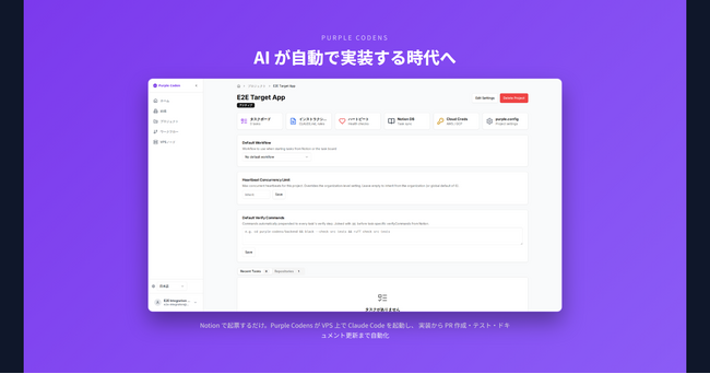 AI開発スイート「Codens」、非エンジニア主体チームでの本番導入事例と大幅アップデートを公開