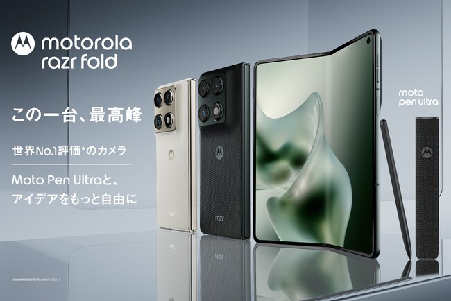 この一台、最高峰。開くたびに広がる驚きの体験。世界No.1カメラ、超大容量バッテリー、超耐久性。モトローラ初のFold横開きフラッグシップ、誕生。
