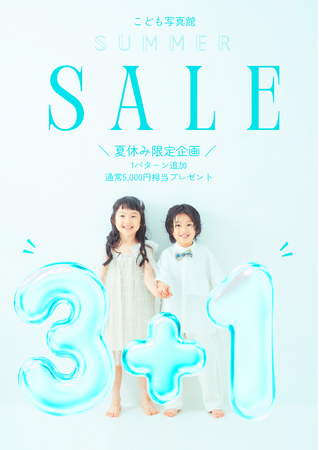 リピーター約8割。伊勢神宮すぐ、口コミで人気の「こども写真館」が夏休み限定「3＋1 SUMMER」の予約受付を開始。通常3パターンの撮影に、夏だけ1パターン無料。