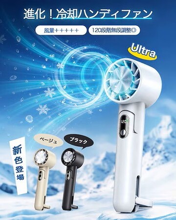＜Qoo10 「携帯扇風機」販売数ランキング＞高機能モデルに注目集まる！冷却プレート・大風量・多機能モデルが人気