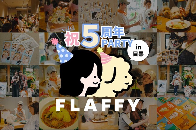 株式会社FLAFFY 創業5周年。ペットとヒトのフラットな関係を、より多くの人へ