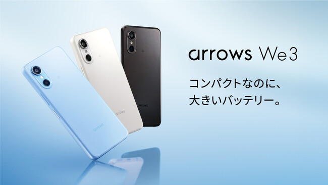 WillBoosterが研究開発に協力した「AIによる詐欺対策機能」を、FCNT製スマートフォン「arrows We3」に搭載