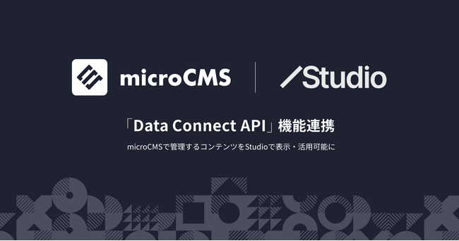 国内最大級ヘッドレスCMS『microCMS』、ノーコードWeb制作プラットフォーム「Studio」と機能連携！