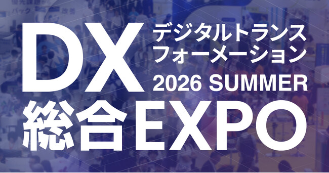 フィールドセールス向けAIエージェントのUPWARDが「DX 総合EXPO 2026 夏 東京」に出展