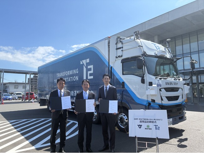 鳥栖市・東急不動産・T2　次世代型産業団地「サザン鳥栖クロスパーク」における自動運転トラックの実装に向けた全国初の官民連携協定締結