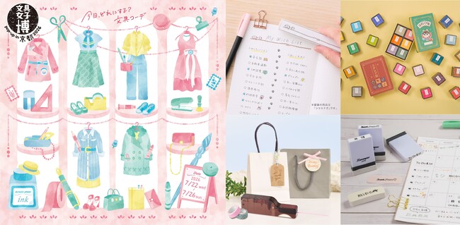 日本最大級の文具の祭典が京都で開催「文具女子博pop-up in京都2026」にシヤチハタが出店！