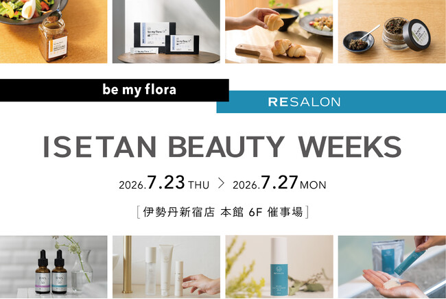 be my flora/RESALONが伊勢丹新宿店「イセタン ビューティー ウィークス 2026」に出展！辺見えみりさんを迎えたトークショーやスペシャルセットを販売