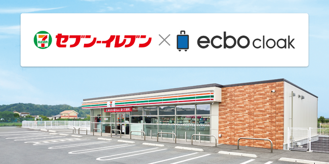 「ecbo cloak」導入のセブン‐イレブン店舗が1,000店舗を突破！全国42の都道府県にて荷物預かりサービスが利用可能に