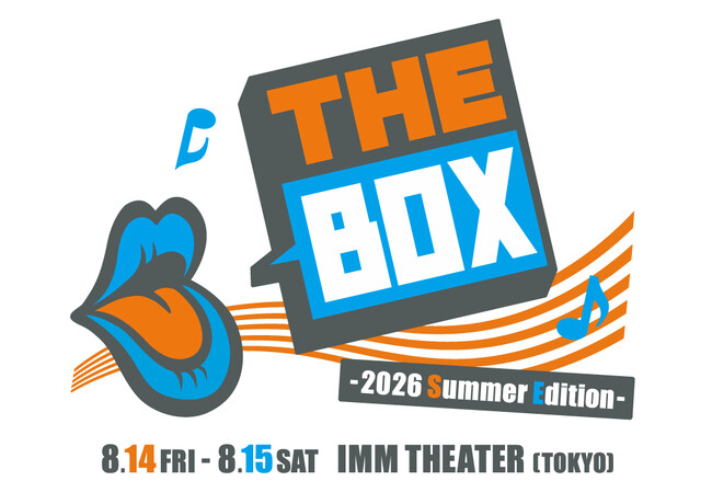 箱を開けるまで、誰にもわからない。予測不能のライブ＆トークショー『THE BOX ～2026 Summer Edition～』開催決定！
