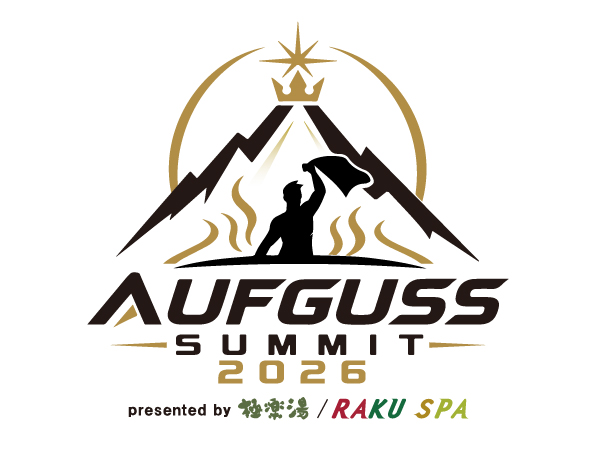 温浴業界国内最多店舗数を誇る極楽湯、初のアウフグース大会「AUFGUSS SUMMIT 2026 presented by 極楽湯 / RAKU SPA」開催決定！7月20日(月・祝)～出場者受付開始
